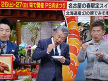 PS純金「PS肉祭り」